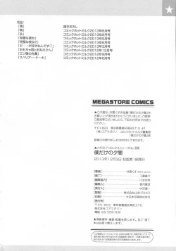 Page 205 of Boku Dake no Yuuyami - Only My Twilight