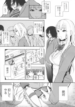 Page 66 of Boku Dake no Yuuyami - Only My Twilight