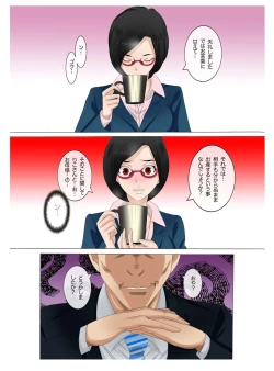 Page 15 of Oyako koubi5