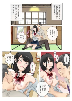 Page 14 of Oyako koubi4