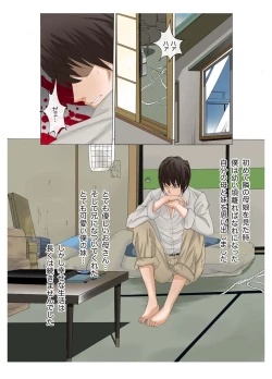 Page 4 of Oyako koubi4