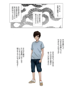 Page 5 of Oyako koubi4