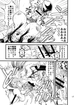 Page 18 of Futa-Mai Seisakujou