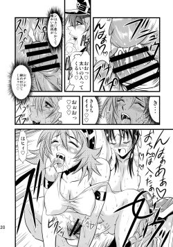 Page 21 of Futa-Mai Seisakujou