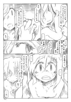 Page 14 of Reizoku 2