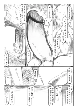 Page 8 of Reizoku 2