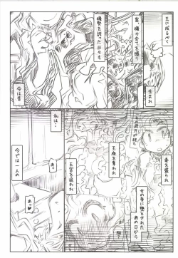 Page 3 of Onna no Shiawase