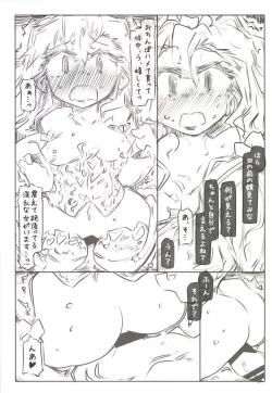Page 7 of Onna no Shiawase