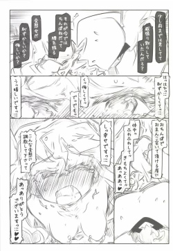 Page 9 of Onna no Shiawase