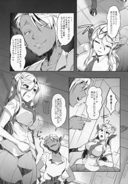 Page 11 of Aisuru Hinba ga Tanetsuke Sarete