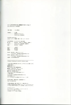 Page 105 of U-LOVERS Urushihara Satoshi Magazine vol.1