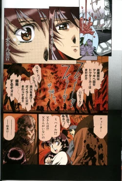 Page 15 of U-LOVERS Urushihara Satoshi Magazine vol.1