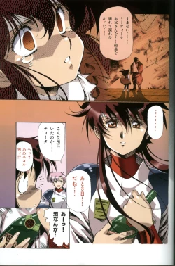 Page 16 of U-LOVERS Urushihara Satoshi Magazine vol.1