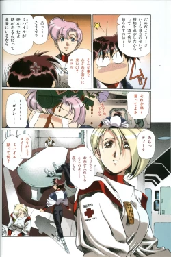 Page 17 of U-LOVERS Urushihara Satoshi Magazine vol.1