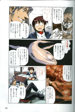 Page 18 of U-LOVERS Urushihara Satoshi Magazine vol.1