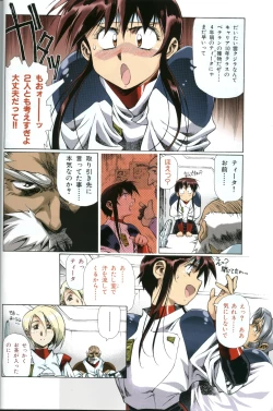 Page 19 of U-LOVERS Urushihara Satoshi Magazine vol.1