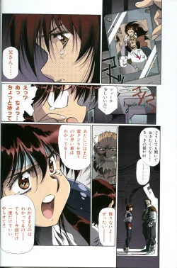 Page 23 of U-LOVERS Urushihara Satoshi Magazine vol.1