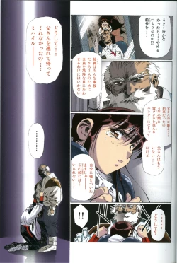 Page 24 of U-LOVERS Urushihara Satoshi Magazine vol.1