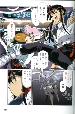 Page 26 of U-LOVERS Urushihara Satoshi Magazine vol.1