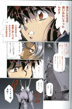 Page 28 of U-LOVERS Urushihara Satoshi Magazine vol.1