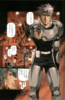 Page 32 of U-LOVERS Urushihara Satoshi Magazine vol.1