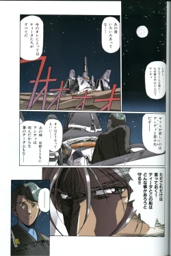 Page 48 of U-LOVERS Urushihara Satoshi Magazine vol.1