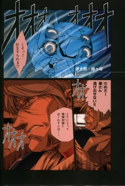 Page 4 of U-LOVERS Urushihara Satoshi Magazine vol.1