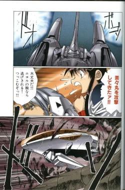 Page 54 of U-LOVERS Urushihara Satoshi Magazine vol.1