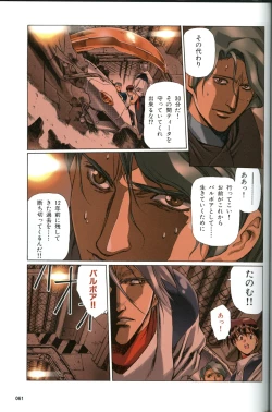 Page 56 of U-LOVERS Urushihara Satoshi Magazine vol.1