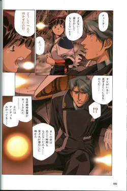 Page 57 of U-LOVERS Urushihara Satoshi Magazine vol.1