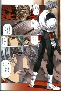 Page 61 of U-LOVERS Urushihara Satoshi Magazine vol.1