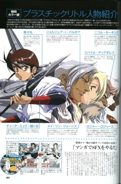 Page 64 of U-LOVERS Urushihara Satoshi Magazine vol.1