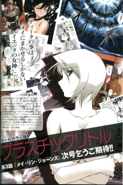 Page 65 of U-LOVERS Urushihara Satoshi Magazine vol.1