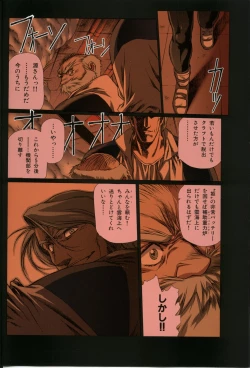 Page 6 of U-LOVERS Urushihara Satoshi Magazine vol.1