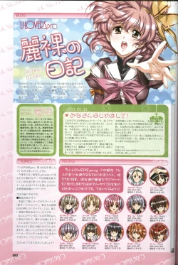 Page 78 of U-LOVERS Urushihara Satoshi Magazine vol.1