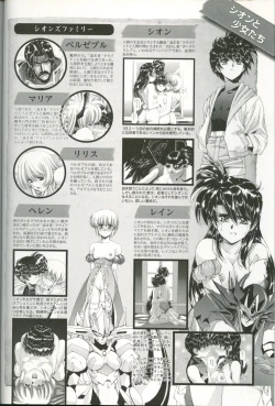 Page 85 of U-LOVERS Urushihara Satoshi Magazine vol.1