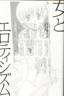 Page 98 of U-LOVERS Urushihara Satoshi Magazine vol.1