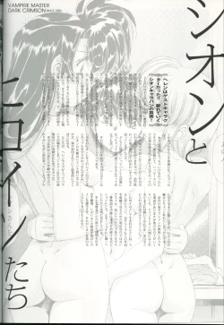 Page 99 of U-LOVERS Urushihara Satoshi Magazine vol.1