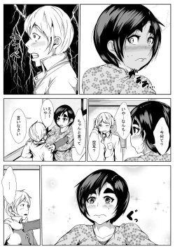 Page 17 of Hahaoya ga Okasare tara Yari kaesu... Baigaeshi da!