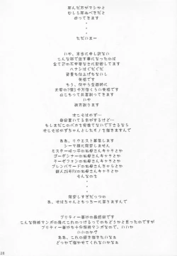 Page 27 of GOLD-E act4