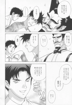 Page 44 of GOLD-E act4