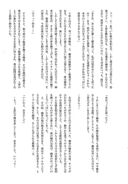 Page 32 of Kazami Yuuka to Issunboushi