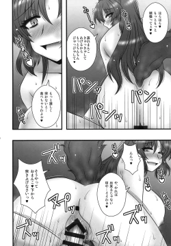 Page 25 of Imaizumi Kagerou ga Shounen o GyakuRa suru Hanashi