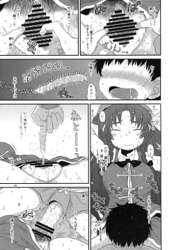 Page 18 of SURUDAKE Nana.