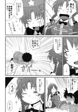 Page 27 of SURUDAKE Nana.