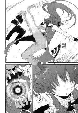 Page 3 of SURUDAKE Nana.