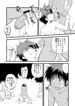 Page 16 of Ura Brave Kingdom 8