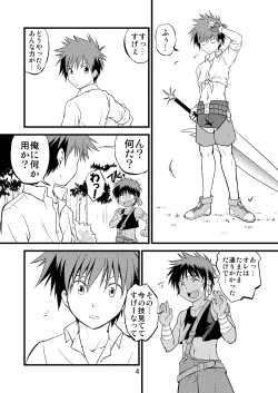 Page 3 of Ura Brave Kingdom 8