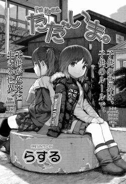 Page 1 of Tadaima. | I'm home