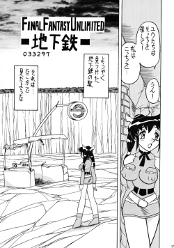 Page 29 of Sugoi Ikioi 10